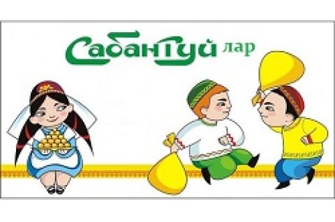 Библиотеки на Сабантуе